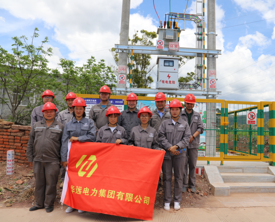 公司中標(biāo)承建的武定供電局“獅山鎮(zhèn)姚銘村委會(huì)小坡頭臺區(qū)”被選定為楚雄供電局樣板示范臺區(qū)供各參建單位觀摩學(xué)習(xí)